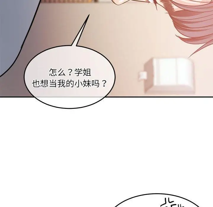 漫画《怀孕契约》第27话第157张图