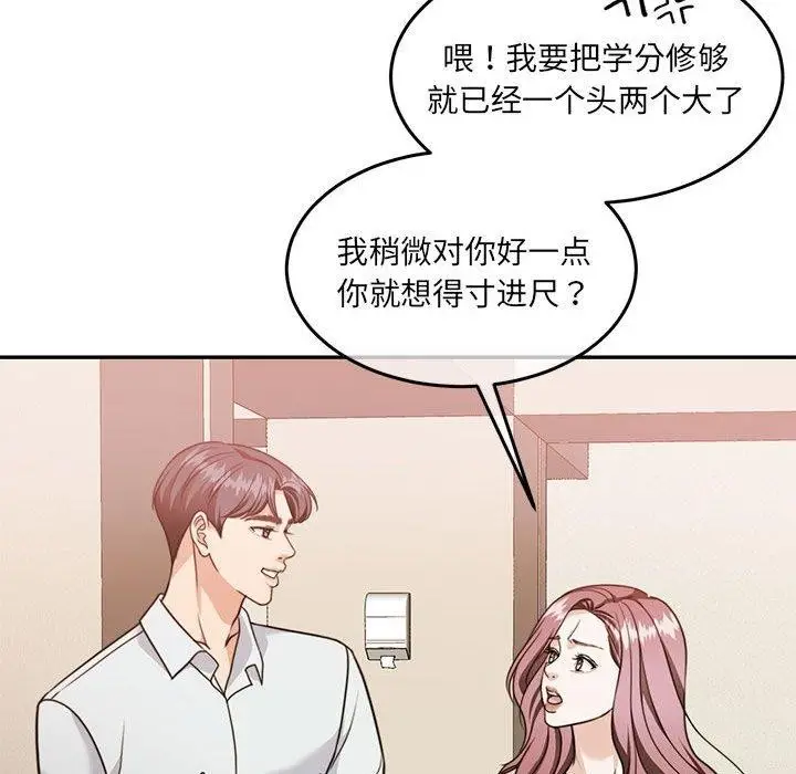 漫画《怀孕契约》第27话第158张图