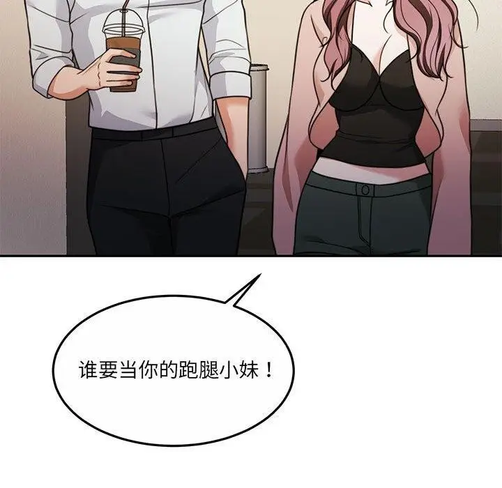 漫画《怀孕契约》第27话第159张图