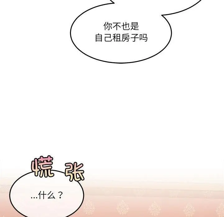 漫画《怀孕契约》第27话第16张图