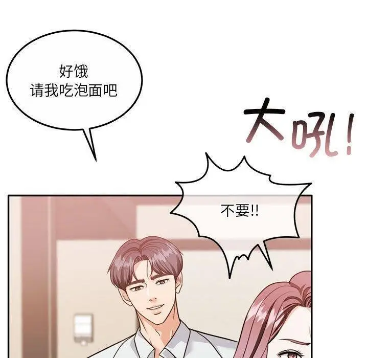 漫画《怀孕契约》第27话第160张图