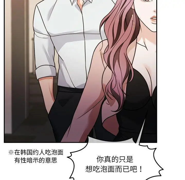 漫画《怀孕契约》第27话第161张图