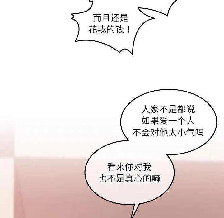 漫画《怀孕契约》第27话第162张图
