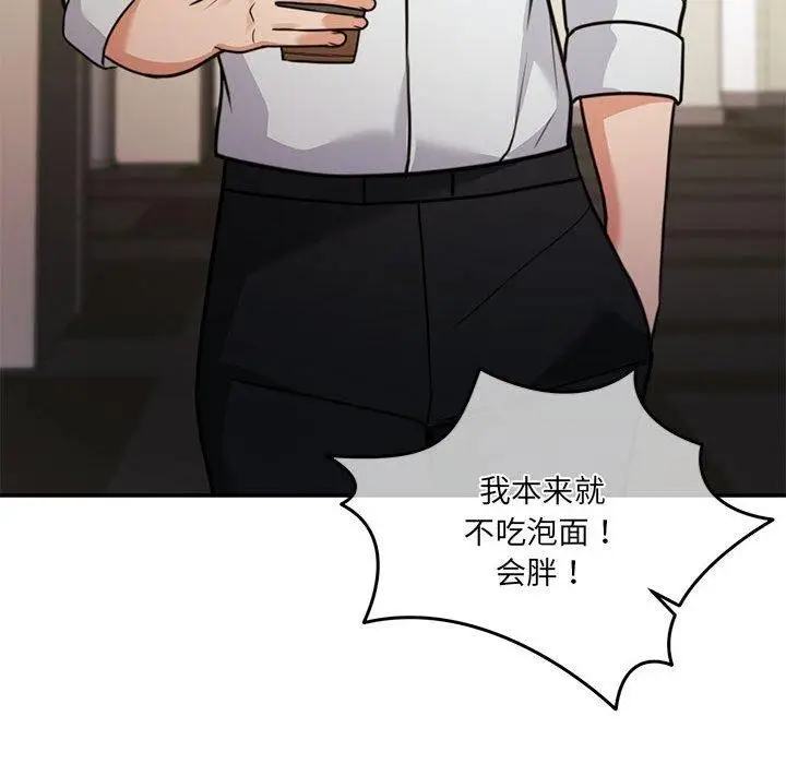 漫画《怀孕契约》第27话第164张图