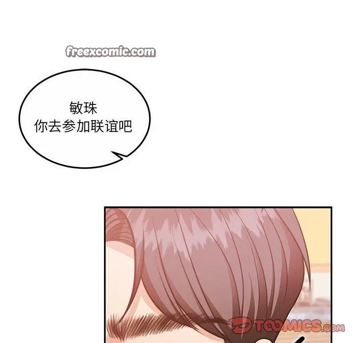 漫画《怀孕契约》第27话第165张图