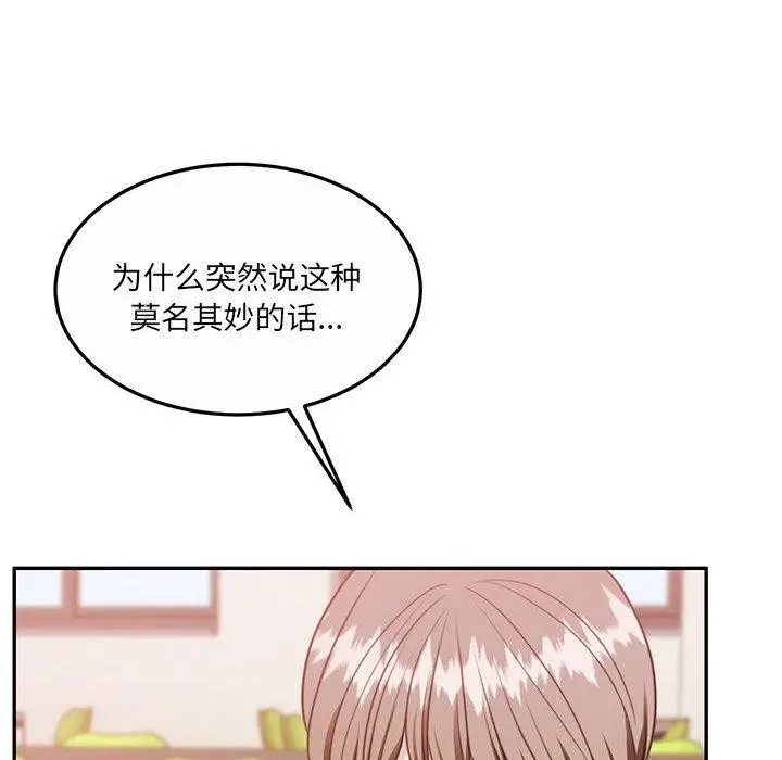 漫画《怀孕契约》第27话第167张图