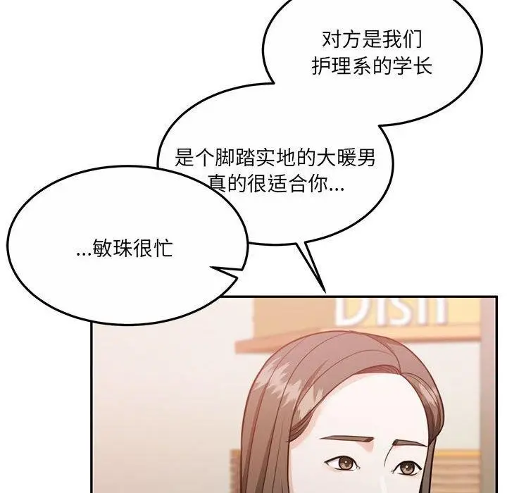 漫画《怀孕契约》第27话第169张图