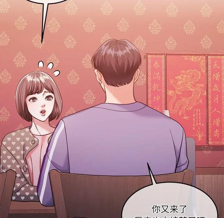 漫画《怀孕契约》第27话第17张图