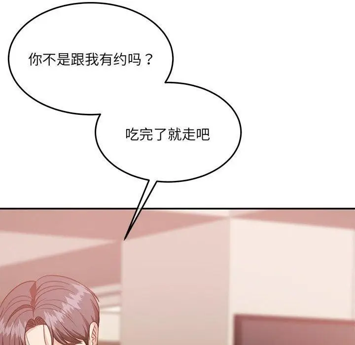 漫画《怀孕契约》第27话第171张图