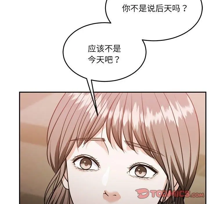 漫画《怀孕契约》第27话第174张图