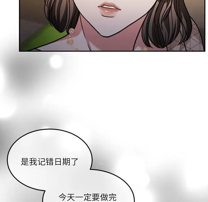 漫画《怀孕契约》第27话第175张图