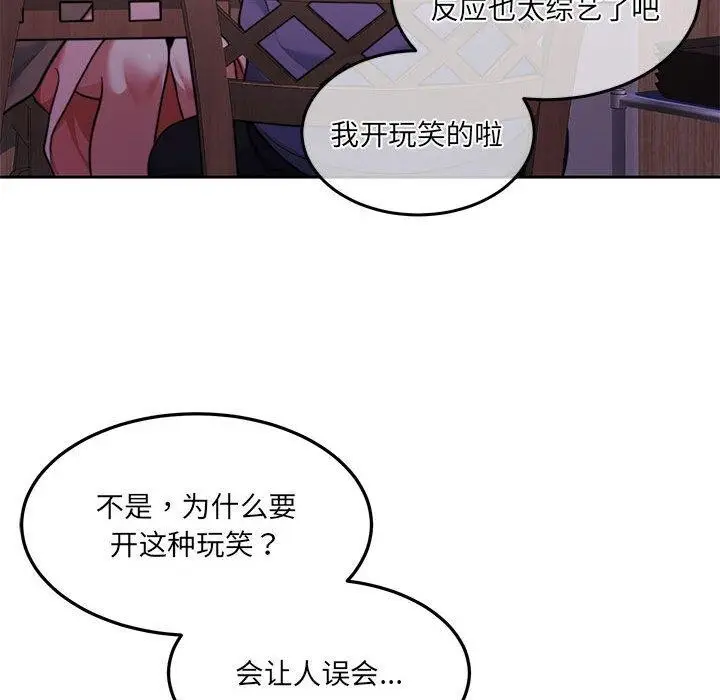 漫画《怀孕契约》第27话第18张图