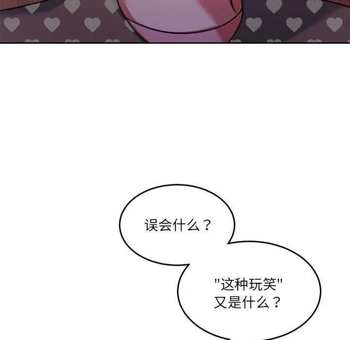 漫画《怀孕契约》第27话第20张图