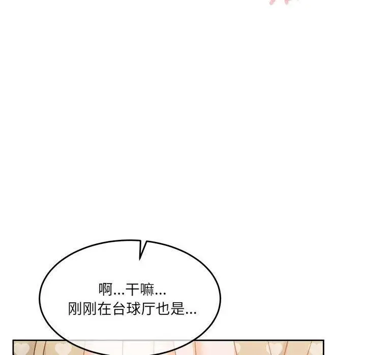 漫画《怀孕契约》第27话第22张图