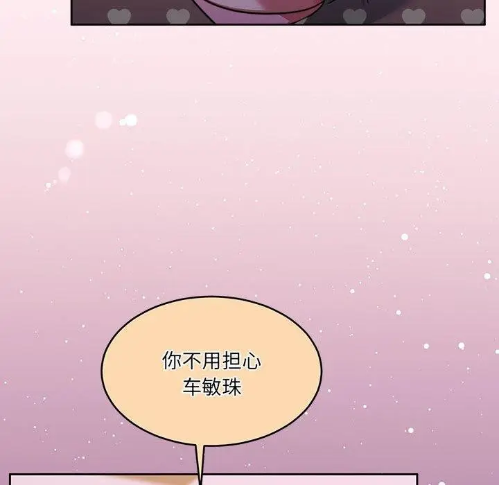 漫画《怀孕契约》第27话第25张图