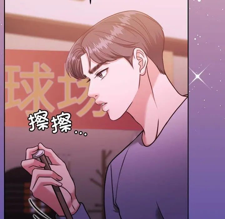 漫画《怀孕契约》第27话第26张图