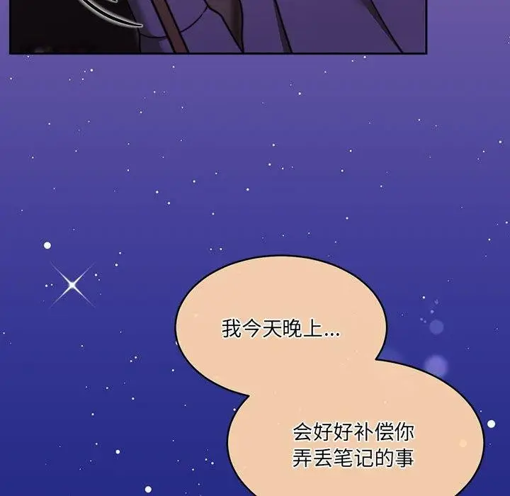 漫画《怀孕契约》第27话第27张图