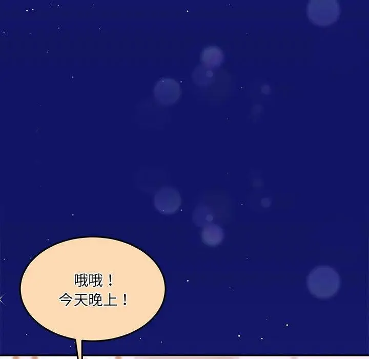 漫画《怀孕契约》第27话第29张图
