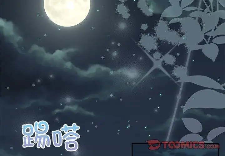 漫画《怀孕契约》第27话第3张图