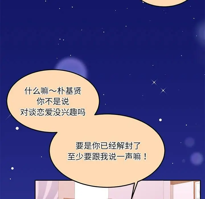 漫画《怀孕契约》第27话第31张图