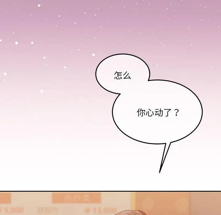 漫画《怀孕契约》第27话第34张图