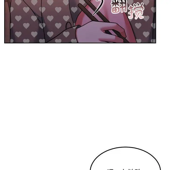 漫画《怀孕契约》第27话第38张图