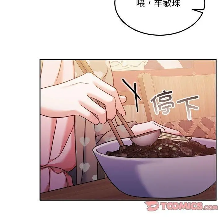 漫画《怀孕契约》第27话第39张图