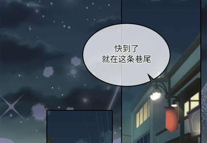 漫画《怀孕契约》第27话第4张图