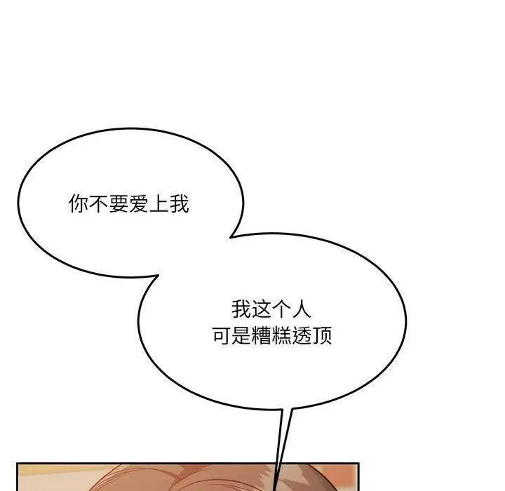 漫画《怀孕契约》第27话第40张图