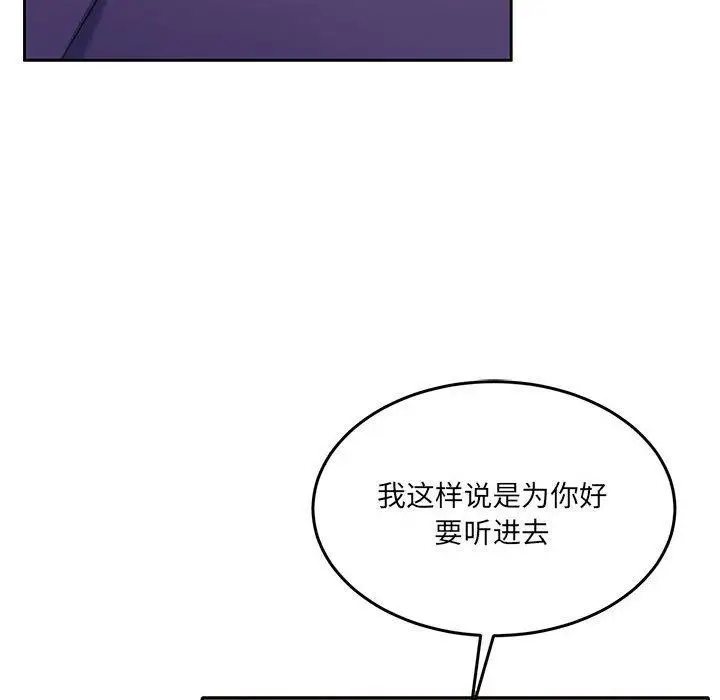 漫画《怀孕契约》第27话第42张图
