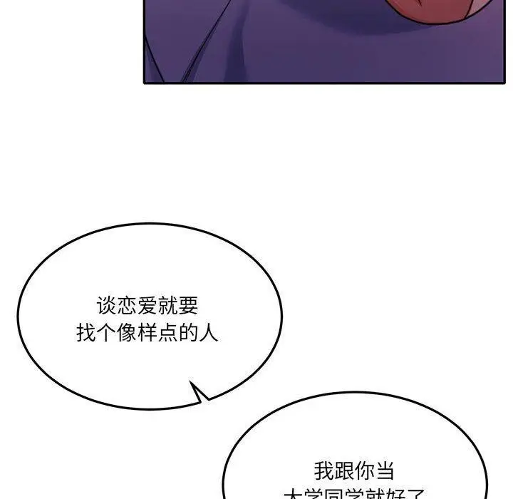 漫画《怀孕契约》第27话第44张图