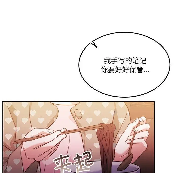 漫画《怀孕契约》第27话第47张图