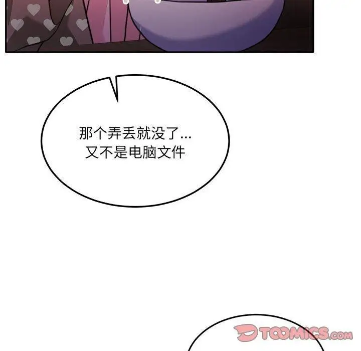 漫画《怀孕契约》第27话第48张图