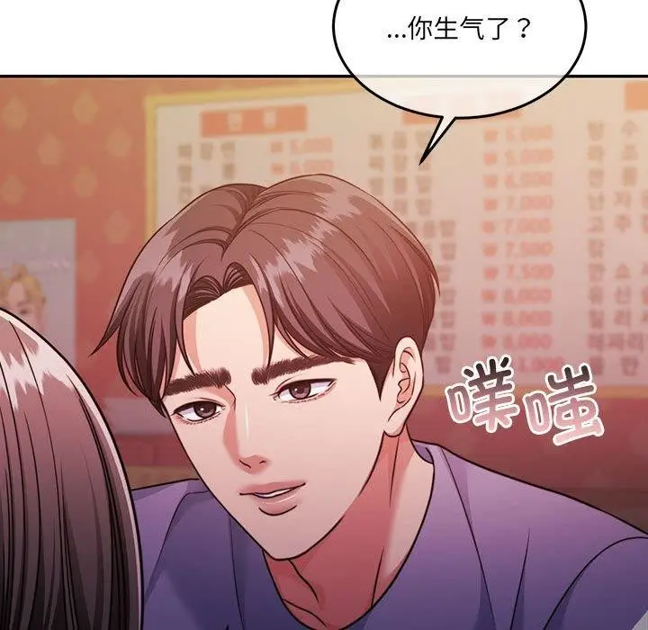 漫画《怀孕契约》第27话第49张图