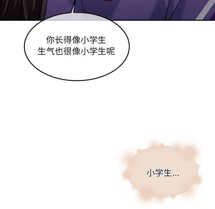 漫画《怀孕契约》第27话第50张图