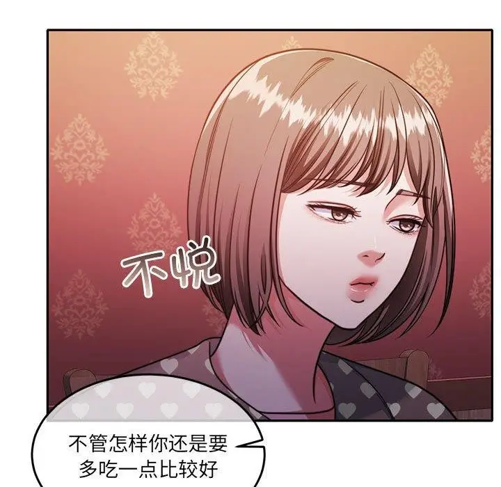 漫画《怀孕契约》第27话第51张图