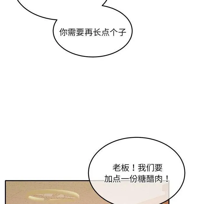 漫画《怀孕契约》第27话第52张图