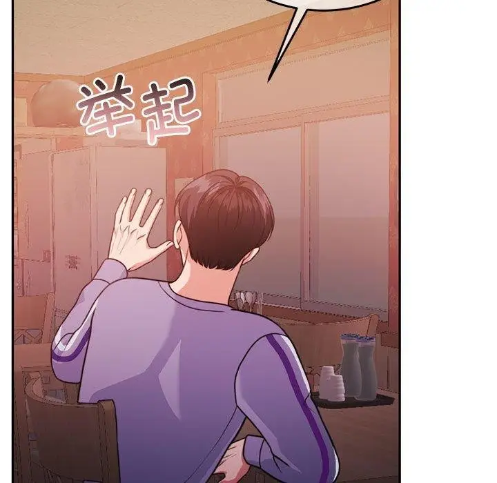 漫画《怀孕契约》第27话第53张图