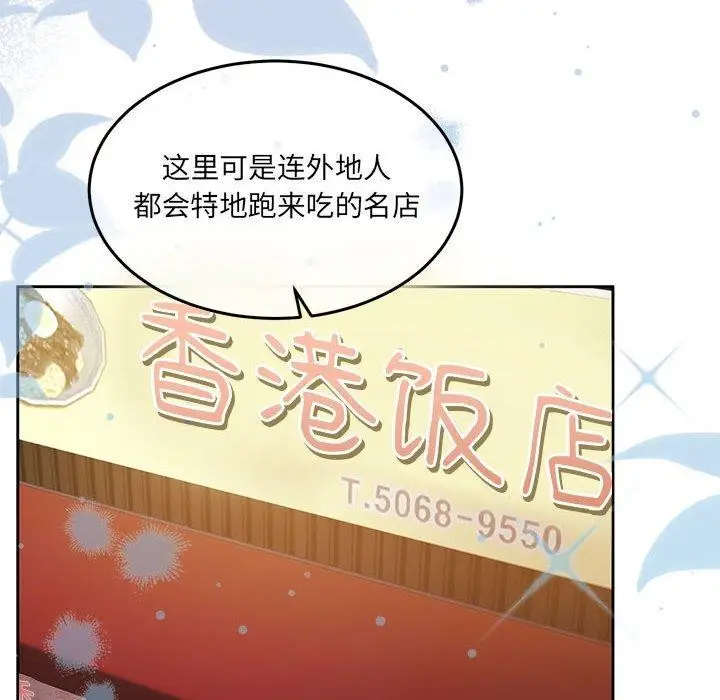漫画《怀孕契约》第27话第6张图