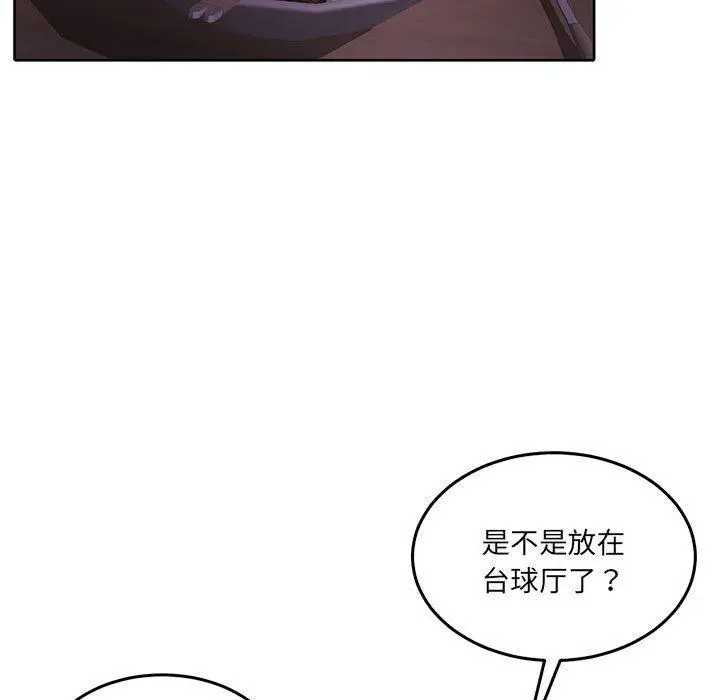 漫画《怀孕契约》第27话第61张图