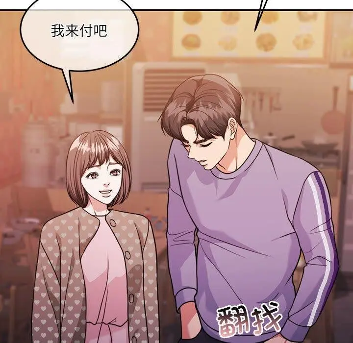 漫画《怀孕契约》第27话第62张图