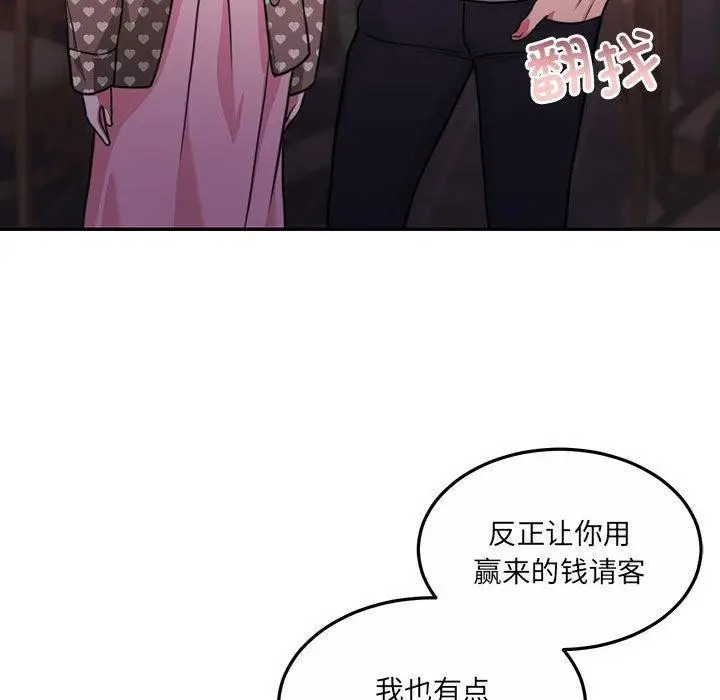 漫画《怀孕契约》第27话第63张图