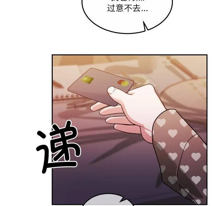 漫画《怀孕契约》第27话第64张图