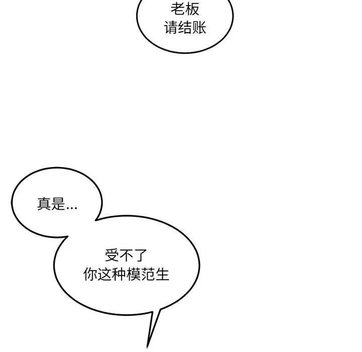 漫画《怀孕契约》第27话第65张图