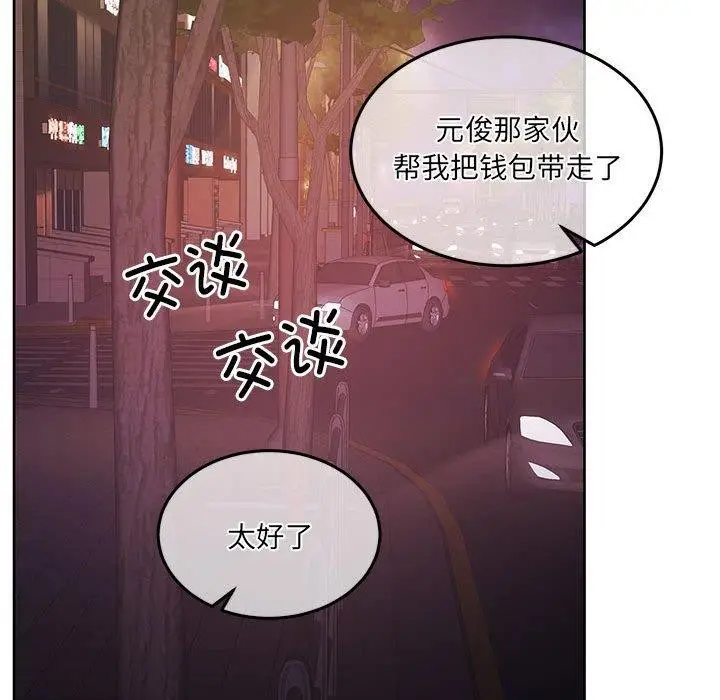 漫画《怀孕契约》第27话第71张图