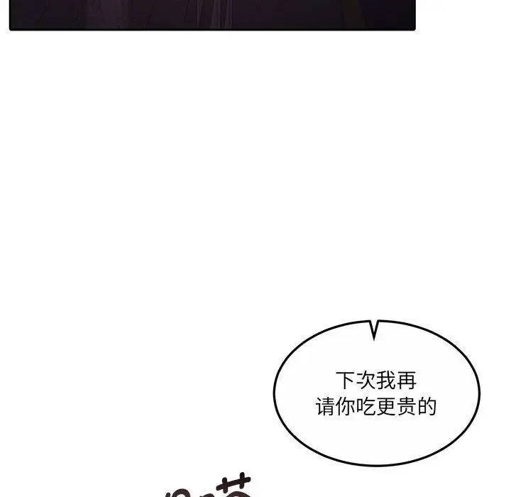 漫画《怀孕契约》第27话第72张图