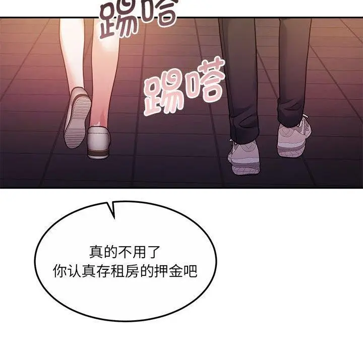 漫画《怀孕契约》第27话第73张图