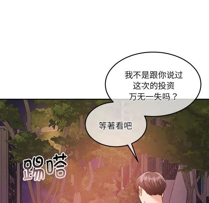 漫画《怀孕契约》第27话第74张图