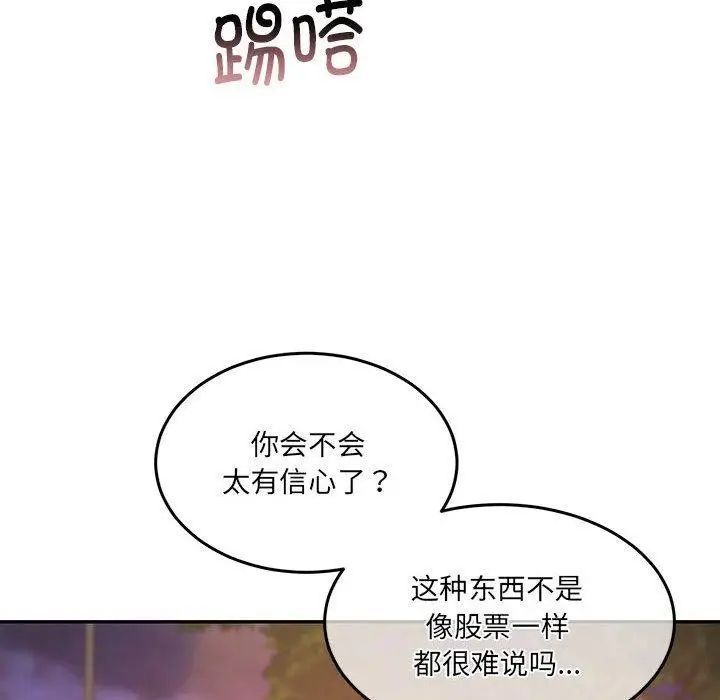 漫画《怀孕契约》第27话第76张图