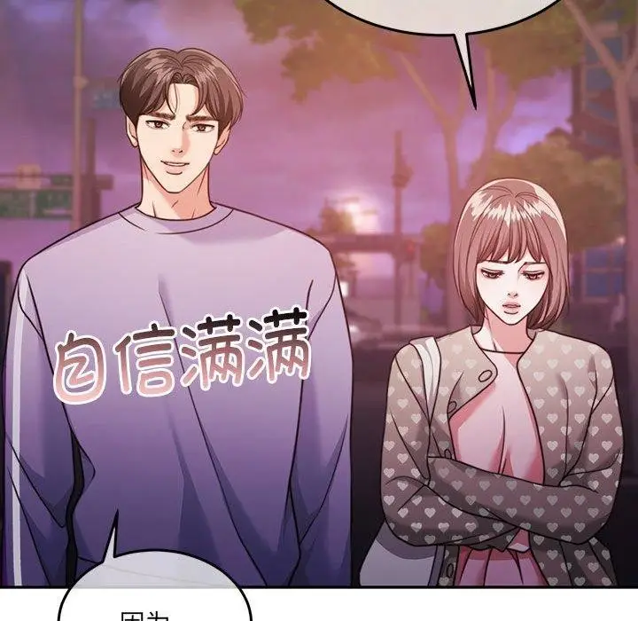 漫画《怀孕契约》第27话第77张图